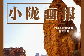 【小陇画报·221期】景泰石林 天造奇观图片