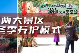下周起，顺义这两大景区开始闭园养护图片