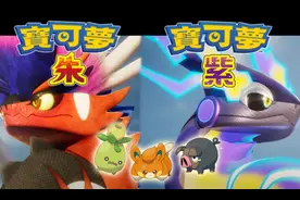 《宝可梦:朱紫》特辑活动即将开启！最强伊布即将来袭图片