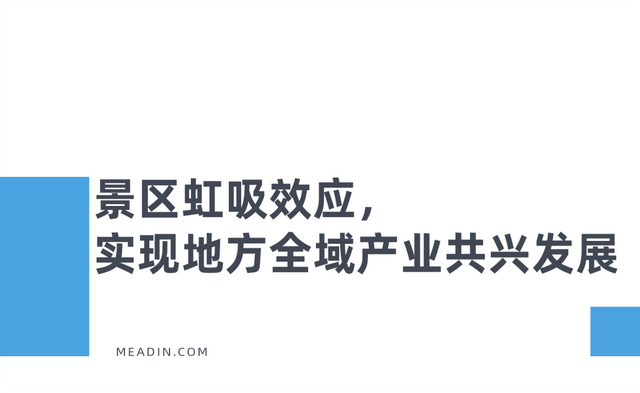营销与服务双轮驱动，武功山打造“流量-留量-增量”转化新范式