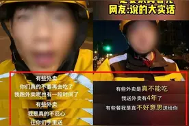 美团：“一个差评一天白干”等骑手卖惨视频多为剧本，“博哥”“苏星颜”造谣被封号图片