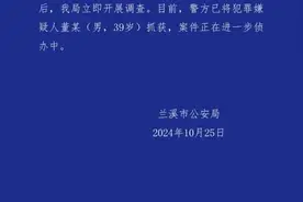 女子凌晨遭陌生男子入室强吻，警方通报图片