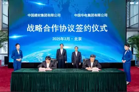中国建材与中国华电签署战略合作协议图片