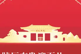 复旦大学2025年新年献词图片