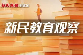 教育新观察｜假期读什么书？儿童作家：跳出知识“舒适区”图片