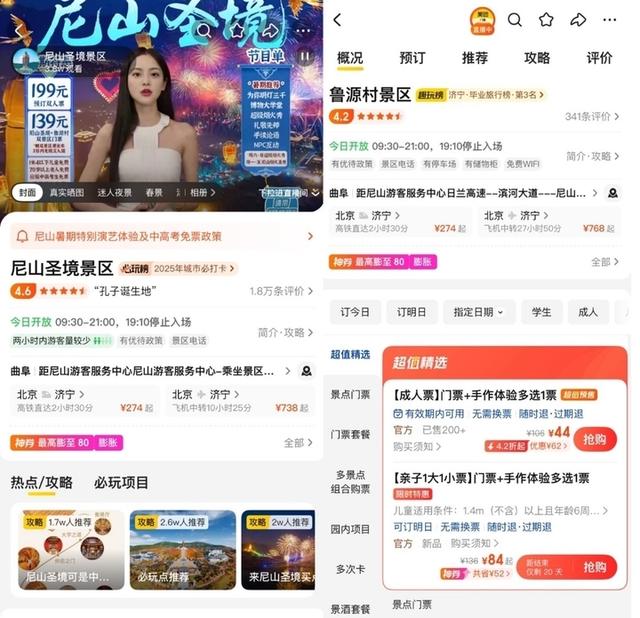 夜经济持续“升温”，美团旅行：暑期“夜游”热度环比增长100%