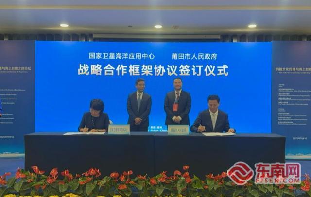 “妈祖文化传播与海上丝绸之路”分论坛在莆田湄洲岛举行