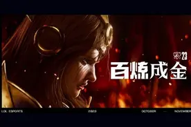 成也韩援败也韩援 LNG世界赛打出了一场LPL信任危机图片