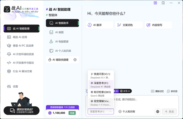 轻薄本也能比肩移动工作站 惠普ZBook 8 G1a 14 锐龙版测评