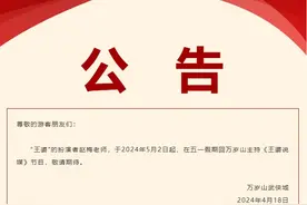 “开封王婆”官宣五一回归，​此前因健康问题请假图片