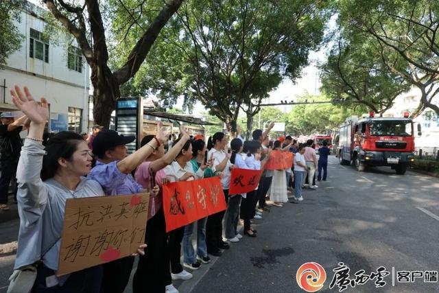 南宁市民欢送抢险队伍