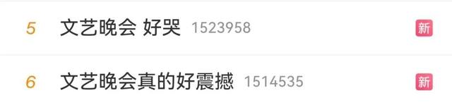胡先煦参演九三文艺晚会后发文