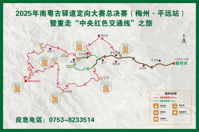 云端共赏！南粤古驿道定向大赛总决赛+徒步+八尺酒香文化活动来了