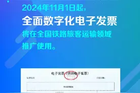 今起纸质火车票成为历史图片