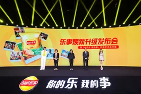 乐事核心产品线全面焕新，新薯片号称"饱和脂肪降低50%"图片