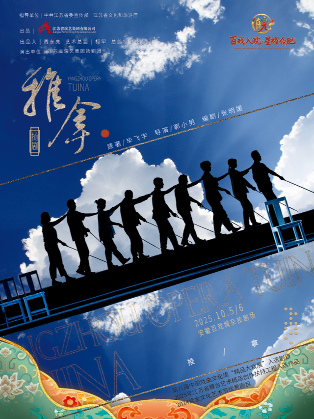 这个国庆，安徽百戏城送你一场“沉浸式”快乐！