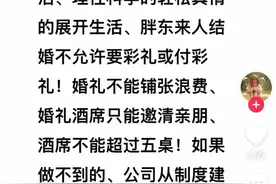 被指干涉员工私生活！多方回应图片