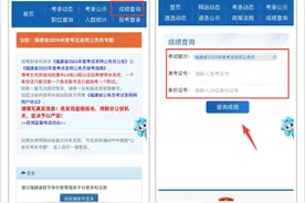 2025年福建省公务员考试即将开始！考试成绩查询指南快提前收藏图片