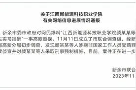 职校克扣学生实习报酬？多人被采取刑事强制措施图片