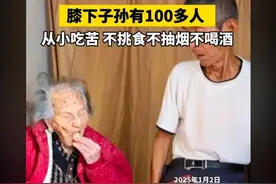 福建123岁最长寿老人元旦辞世，四川一老人同日迎来124岁生日，新疆曾有老人创下135岁纪录图片