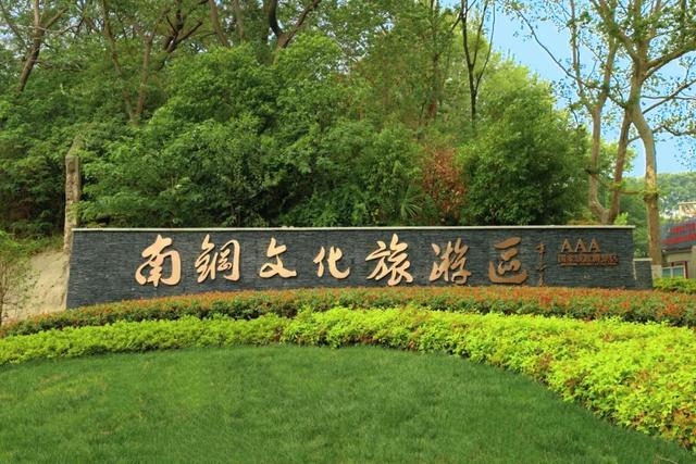 免费、半价、优惠！南京这些景区官宣！