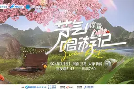 《节气唱游记·惊蛰》创新表达，黄龄搭档佛山电翰图片