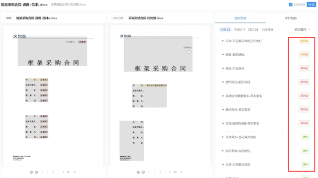 讯飞AI数字员工上岗！从企业招采、合同审核到品牌传播、出海，直击企业实际痛点