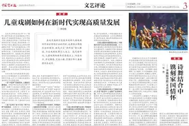 艺评丨李云龙：心随日月——读李瑶音《筑梦人：我的祖父祖母》图片