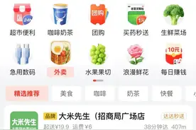 0佣金！高调进攻外卖，京东为哪般？图片