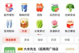 0佣金！高调进攻外卖，京东为哪般？图片