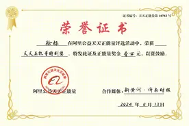 落水少年当面致谢救人大哥，山东大哥获得阿里天天正能量特别奖图片