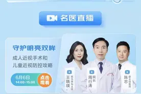京东健康联合复旦大学附属眼耳鼻喉科开展“爱眼日”公益义诊活动图片