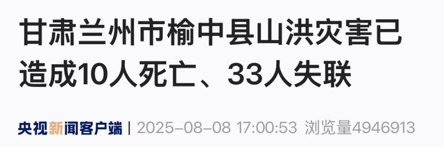 发布会现场，全体默哀！深夜通报：已致10人遇难，33人失联！仍在全力搜救