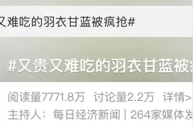 价格暴涨近4倍！这一饮品火了，医生提醒→图片