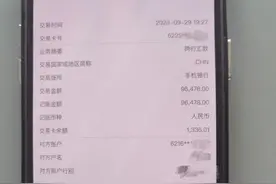 轻信高回报炒币19万余元被冻结，正要再转账19万“解冻”，民警来了图片