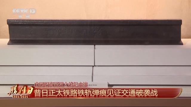 赓续红色血脉 百团大战纪念馆迎来红色旅游高峰