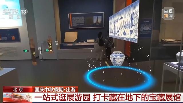 零距离“触摸”文物，北京这座宝藏展馆藏着科技新体验