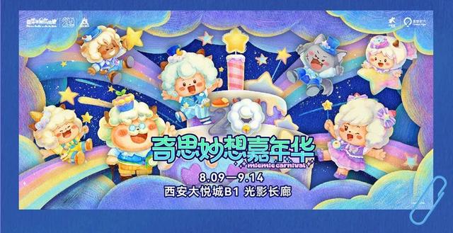 周末哪里去？就来曲江逛市集、品美食、赏非遗……