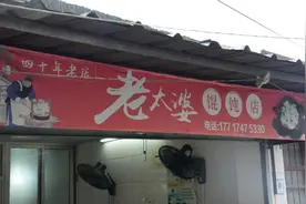 这家馄饨店，在崇明老街上红火了40多年图片