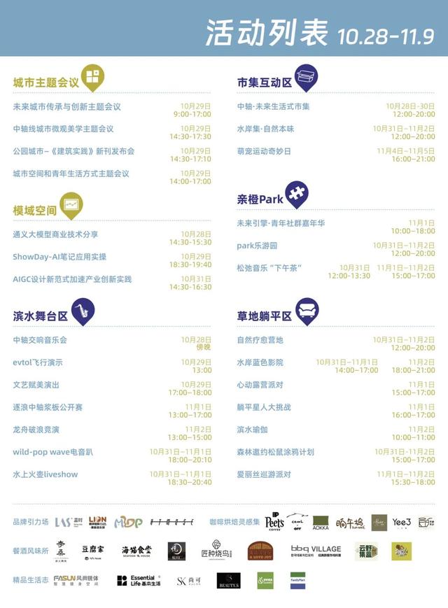 持续两周！余杭邀你走进中轴，探索未来生活！