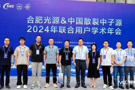 两大超级显微镜强强联手：中子源与光源首次召开联合用户年会图片