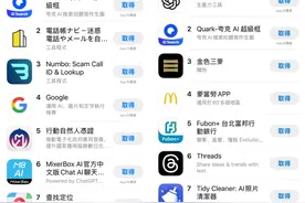 夸克爆火台湾！登顶App Store，成岛内新晋顶流AI应用图片