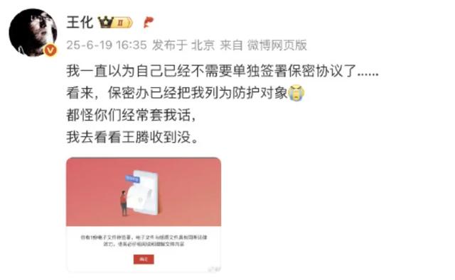 热搜爆了！被小米辞退后，王腾再发声！“没窃取公司机密出售，也没收人钱财，有失职但没违法”，其快手账号已被封禁