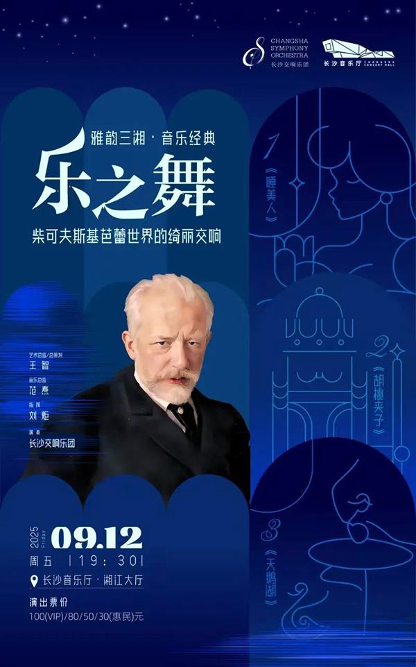 周末趣湖南丨带上家人，跟着湘超去旅行
