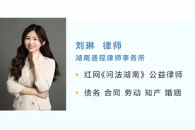 普法365丨新房漏水，物业、开发商推责，怎么办？刘琳律师解读图片