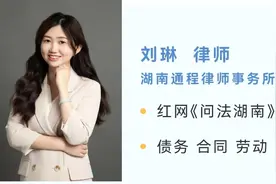 普法365丨新房漏水，物业、开发商推责，怎么办？刘琳律师解读图片