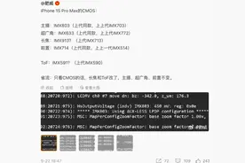 【苹果】iPhone15ProMax摄像头曝光 主摄超广角均为上代同款？图片