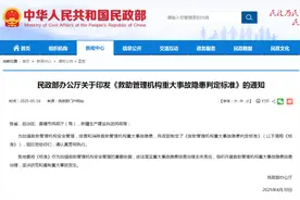 这项重大事故隐患判定标准发布！图片