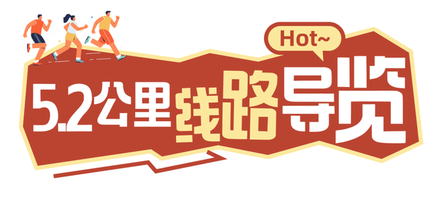 欢乐跑“520赛道”！环石燕湖一周，每步都是风景→