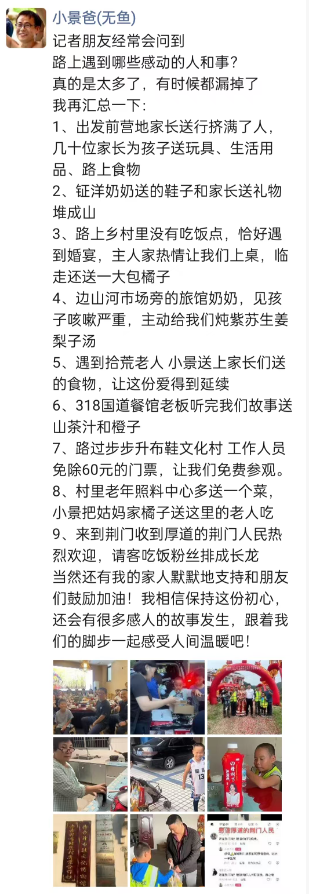 徒步千里，为子寻光！父亲辞职带9岁“A娃”徒步千里，计划60天从湖南走到山东